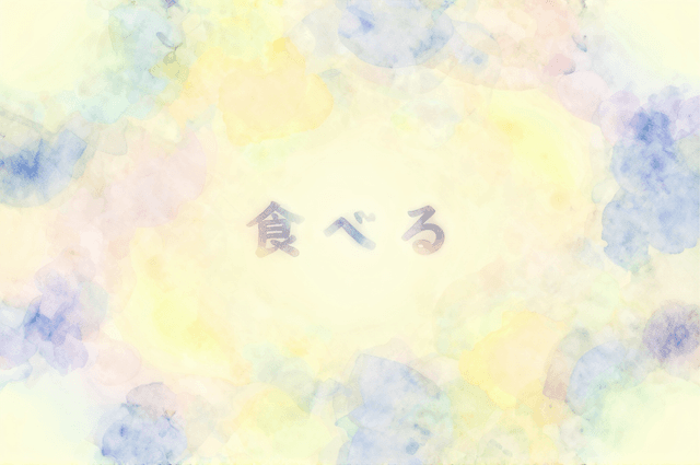 夢の中で食べていた、あの不思議な満足感の正体