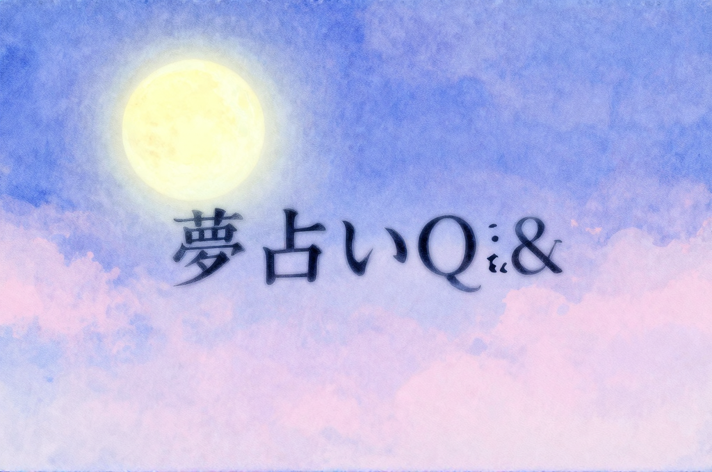 対処法イメージ